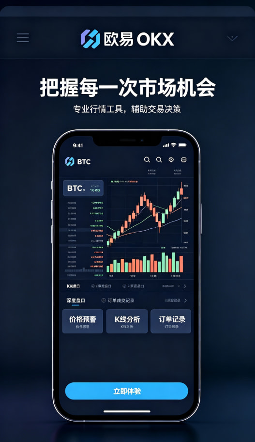 欧交易所APP官方下载进阶